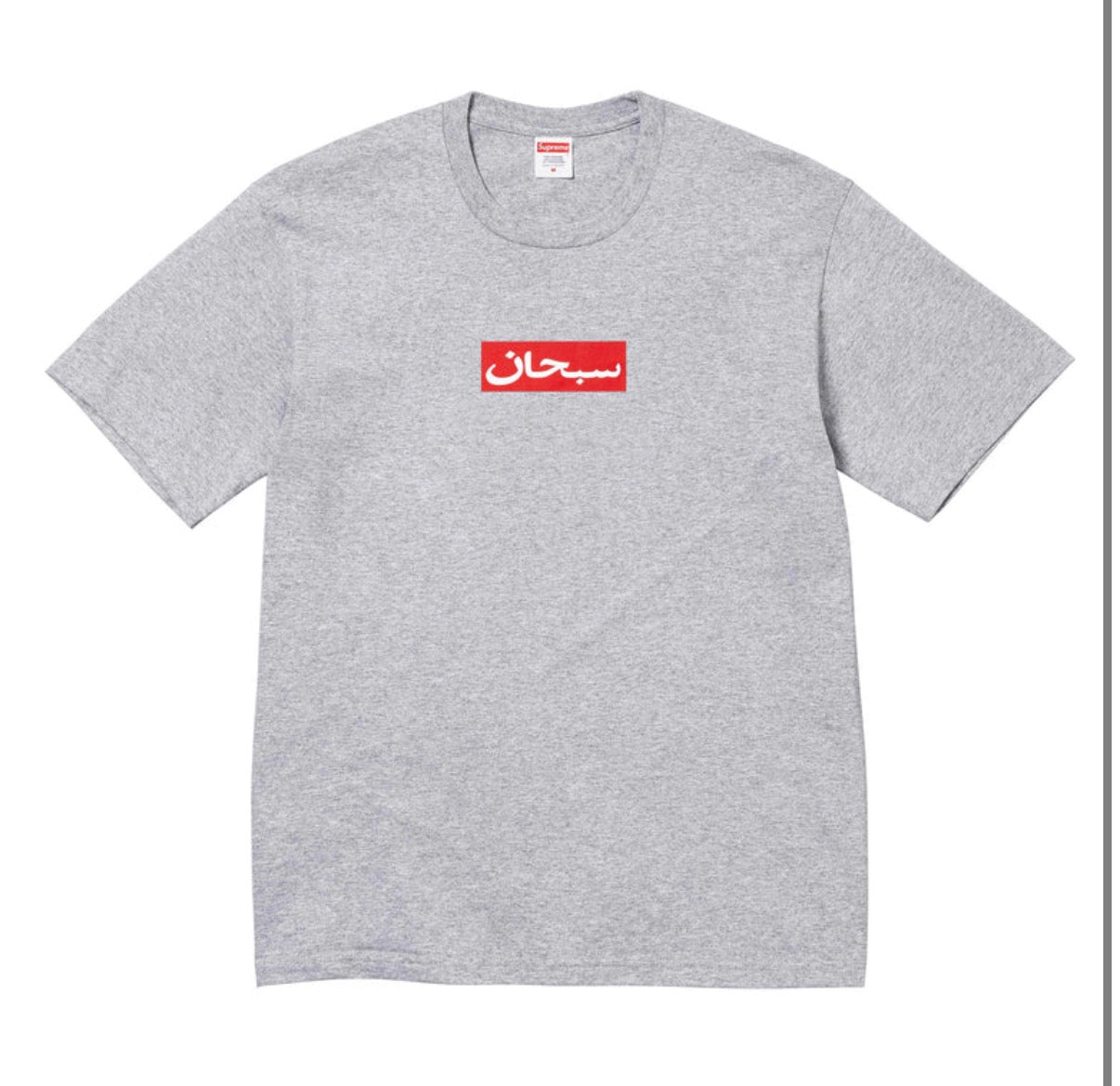Supreme Arabic Box Logo Grey