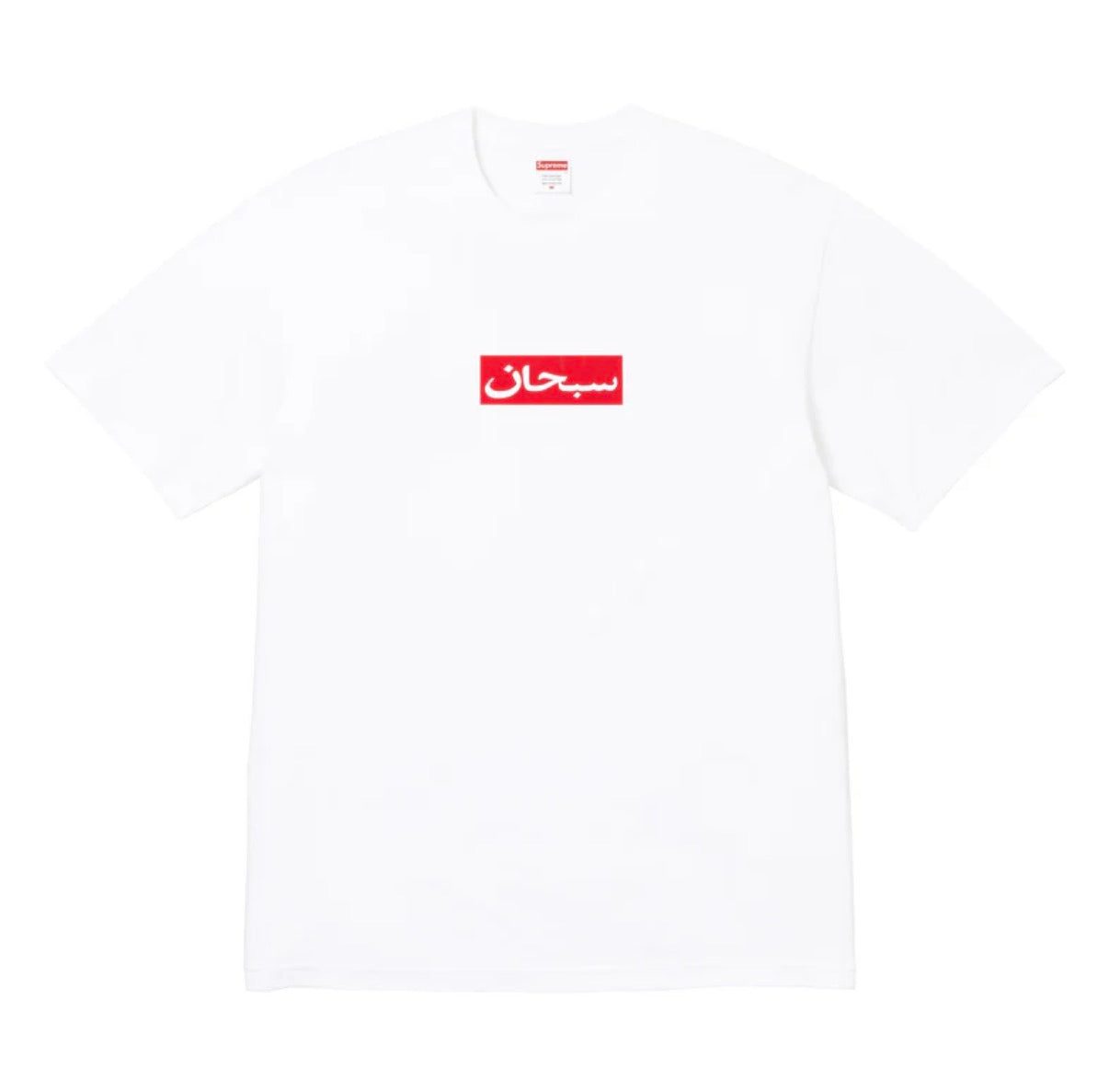 Supreme Arabic Box Logo Tee White